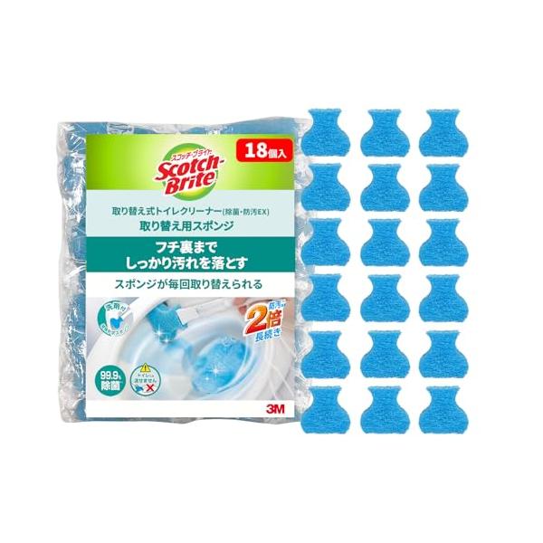 3M スコッチブライト トイレ掃除 トイレブラシ 除菌・防汚EX 使い捨て スポンジ 洗剤付 取替18個 T-557-18RF EX