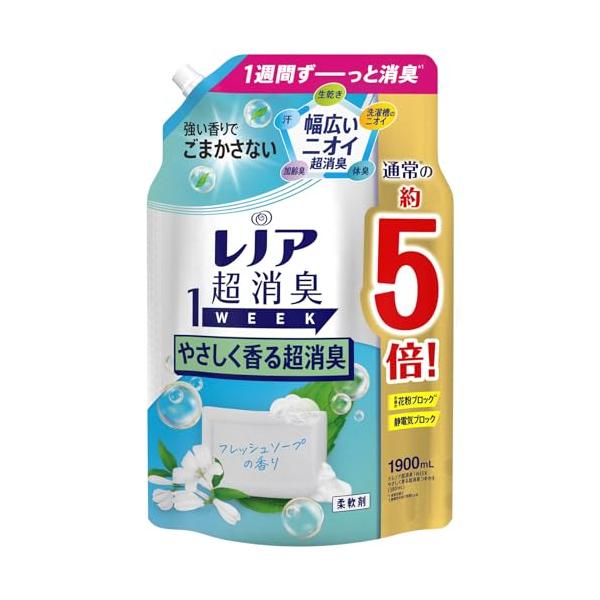 他サイト： レノア 超消臭1week 柔軟剤 フレッシュソープ 詰め替え 大容量 1900mLの商品画像