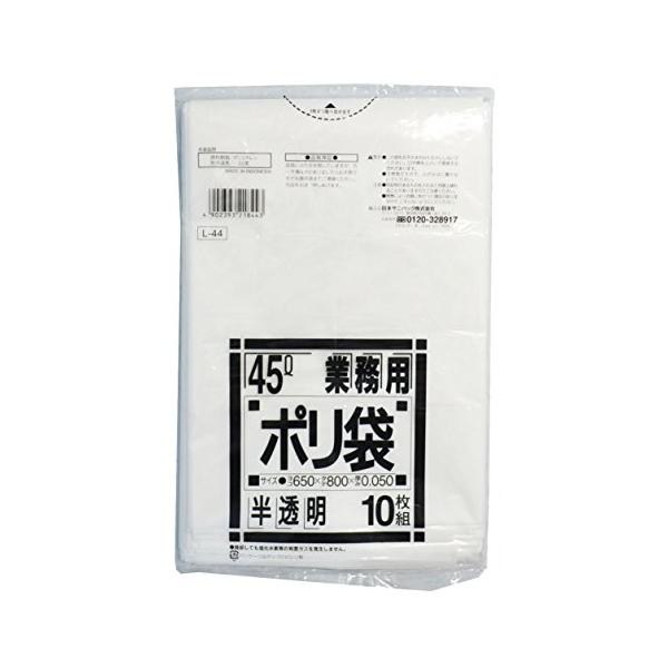 他サイト： 日本サニパック ゴミ袋 ポリ袋 45L 白 半透明 厚み0.05mm 10枚入 白 半透明 ゴミ袋 ごみ袋 L-44の商品画像