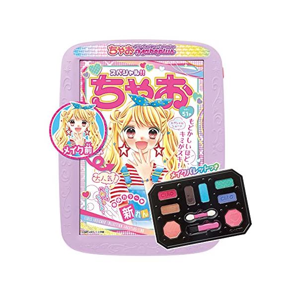 他サイト： ちゃお×ガールズデザイナーコレクション メイクプラスの商品画像