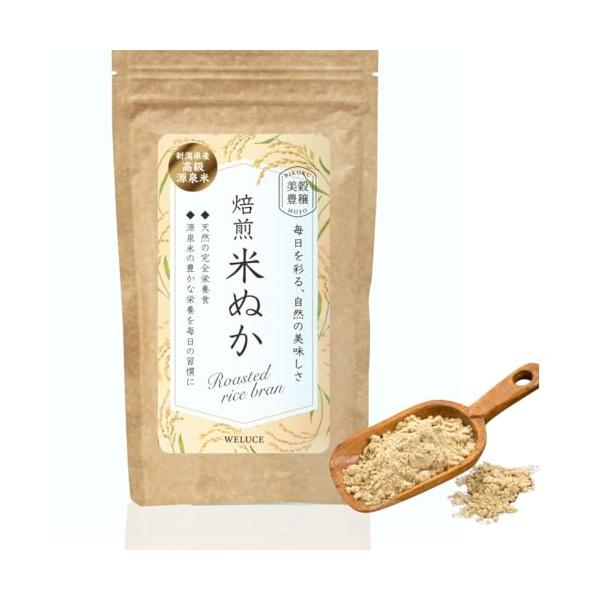 パッケージ個数:1・? たっぷり150g新潟県産源泉米の米ぬかを丁寧に焙煎?? 玄米を精米する際に得られる米ぬかを香ばしく焙煎。天然のビタミン・ミネラルなど、穀物由来の栄養が手軽に摂れます。・? 毎朝ひとさじ、自然の栄養チャージ?? 炊く手...
