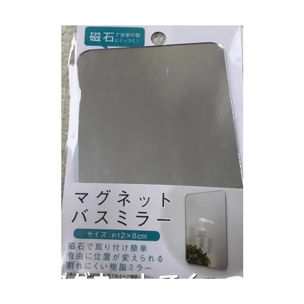 シンプルホワイト/長さ12 x 幅8 cm/1・パッケージ個数:1・マグネットバスミラー