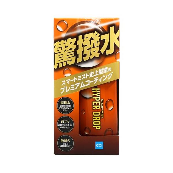 シーシーアイ(CCI)ガラス系ボディコーティング剤 180ml スマートミストハイパードロップ 新車のような艶と驚きの撥水