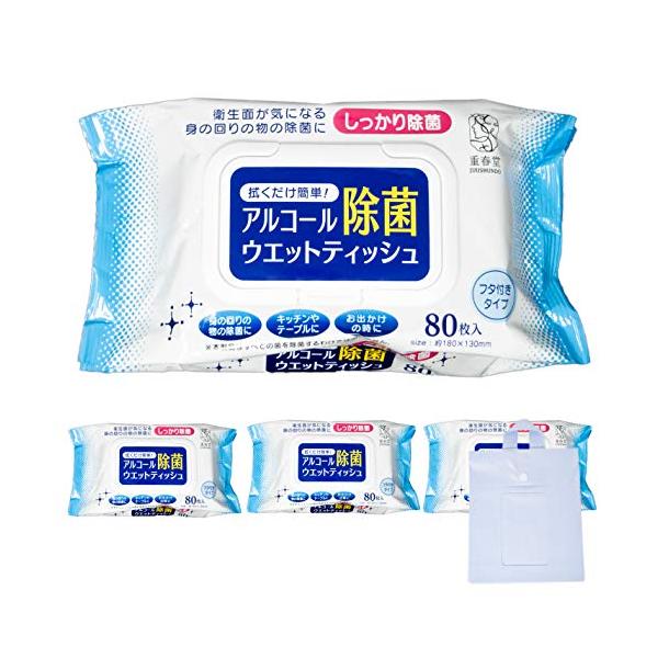 他サイト： アルコール除菌シート 80枚x4個 アズワン ウェットティッシュ 大判 厚手 蓋つき 携帯用ケース付の商品画像