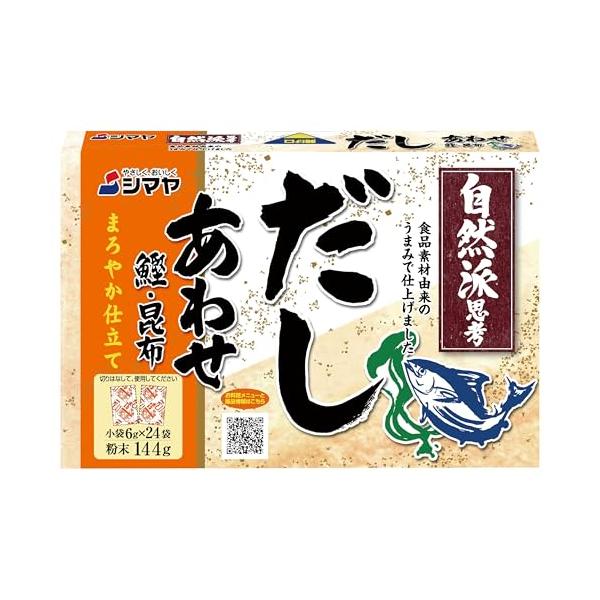 他サイト： シマヤ 無添加だしあわせ粉末 144gの商品画像