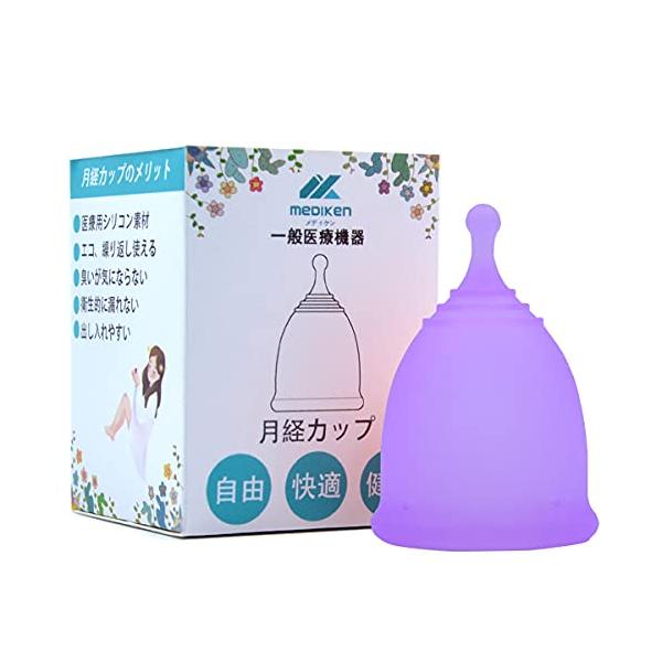 【M284】メディケン(MEDIKEN)月経カップ 生理カップ 生理 5個セット メディケン(MEDIKEN)月 経 カップ 生理カップ 生理用品 出し入れやすい