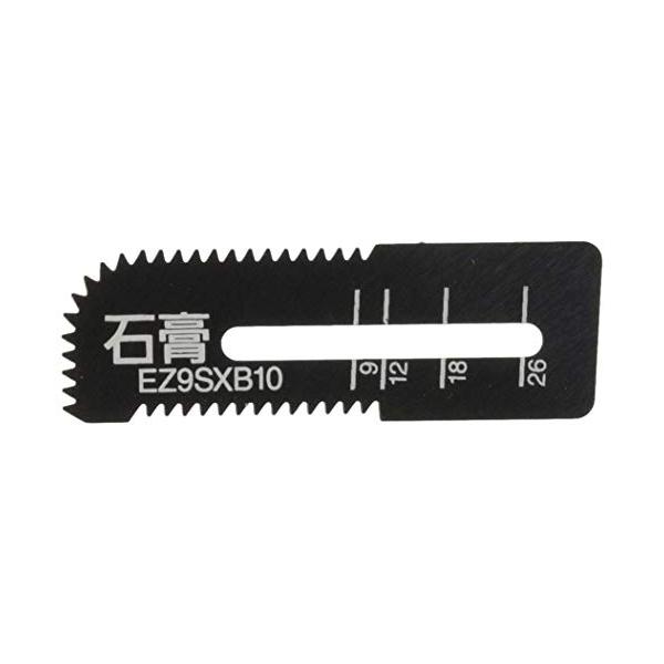 パナソニック 角穴カッター EZ45A3/EZ4543/EZ3571用 石膏専用ブレード 2枚組 EZ9SXB10