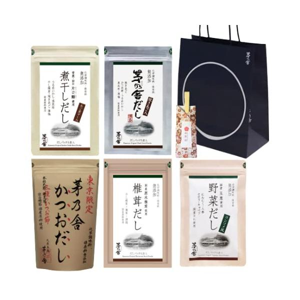 ギフト 茅乃舎だし ギフトセット お試し 5種類(8g×5袋入) 和響庵監修 竹スプーン付 進物用 お渡し用の袋付