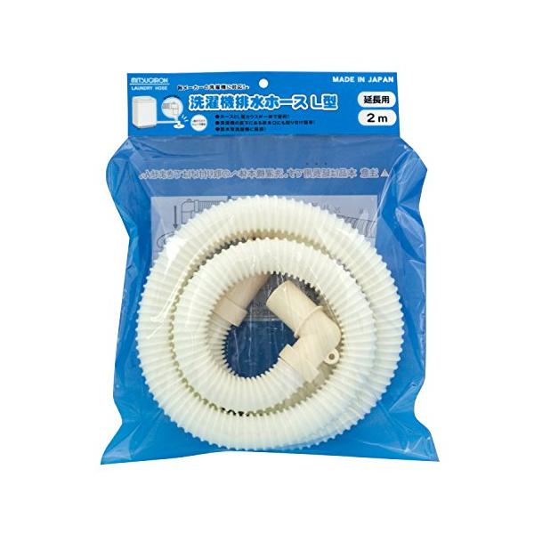 他サイト： ミツギロン 洗濯機 排水ホース L型 2m ホワイト 延長用 各メーカー洗濯機対応 HS-31 1本入の商品画像