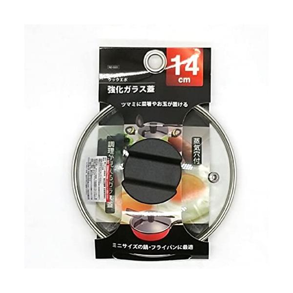ベストコ クックエポ 強化ガラス蓋 14cm ND-5521