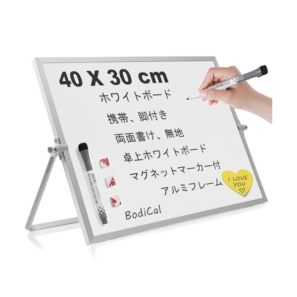 ホワイトボード 自立式 卓上 マグネットボード アルミフレーム掲示板 両面書け 無地 小型 デスク自立 ホワイトボード 壁掛け 回転式 (幅40