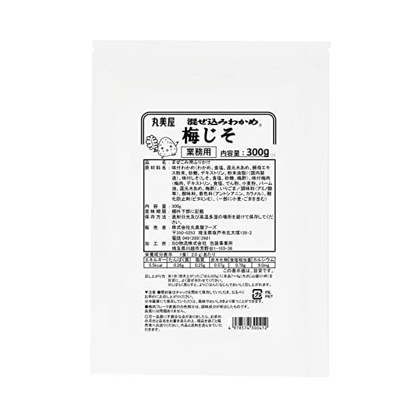 丸美屋 混ぜ込みわかめ 梅じそ 300g