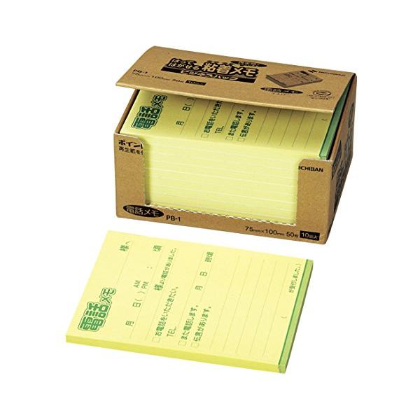 ニチバン 付箋 ポイントメモ 75×100mm 50枚×10冊入 PB-1 電話メモ