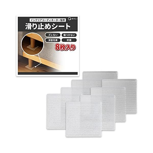 クリア（８枚セット）/ミディアム/滑り止めシート・Color:クリア（８枚セット）・QOLiでは返品付き初期不良やサイズが合わない場合は、ご購入から３０日以内であれば交換または返品が可能です。その他ご用件もお気軽にご相談ください。・ソファー...