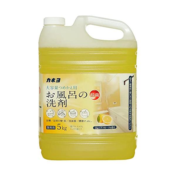 カネヨ石鹸大容量 お風呂の洗剤 液体 業務用 グレープフルーツの香り 5kg コック付 泡スプレー用 日本製