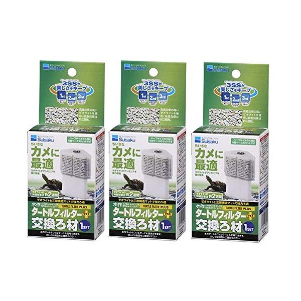 パッケージ個数:3・適切なサイズ: 小型のカメに最適なサイズで、美しい姿をキープします。・交換ろ材のセット: ゼオライトで強力ろ過するタートルフィルタープラス交換ろ材を3個セットでご用意します。・ろ材ケースの付属: 交換ろ材を保存し、整理す...