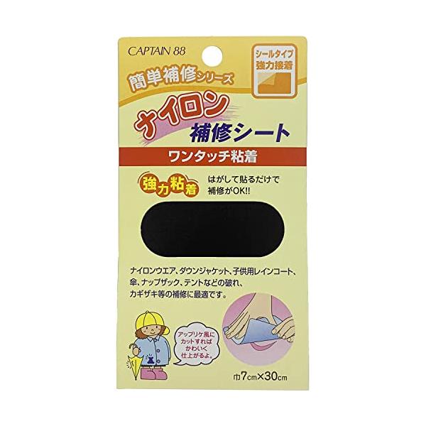他サイト： CAPTAIN88 キャプテン ナイロン 補修 シート 強力 粘着 7cm幅×30cm #9 黒 CP90の商品画像
