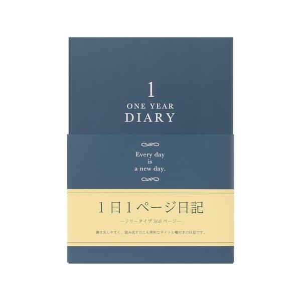 他サイト： ミドリ 日記 1日1ページ 洋風 12844006の商品画像