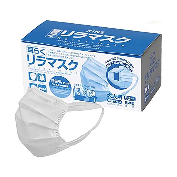 他サイト： 【日本製マスク】国産サージカルマスク シンズ 耳らくリラマスク普通サイズ 50枚 耳が痛くない ウイルス 細菌 微粒子99%カット 3層フィルタの商品画像