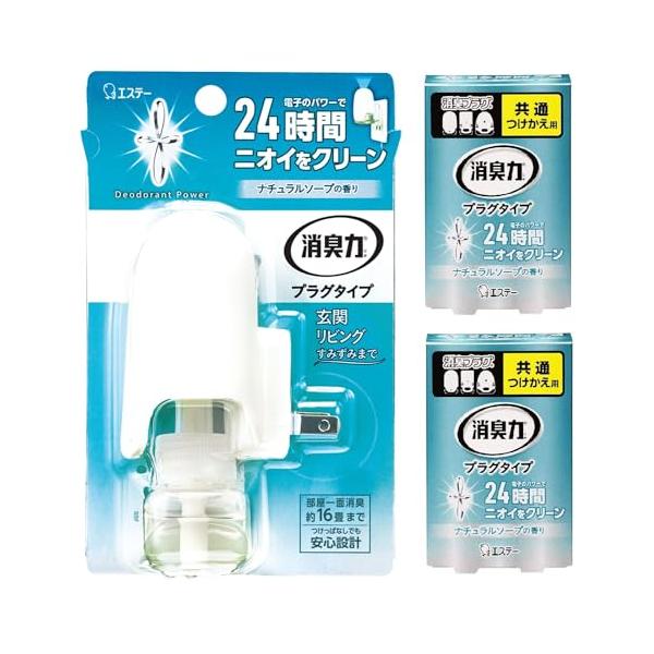 消臭力 まとめ買い プラグタイプ (コンセント式) 部屋用 トイレ用 ナチュラルソープ 本体+つけかえ2個 60mL 部屋 玄関 リビング トイ