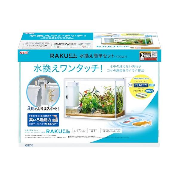 他サイト： ジェックス GEX ガラス AQUARIUM ラクフィル水換え簡単セット 400WH 水換えできるろ過フィルター ラクフィル付き 水槽 魚用 2の商品画像