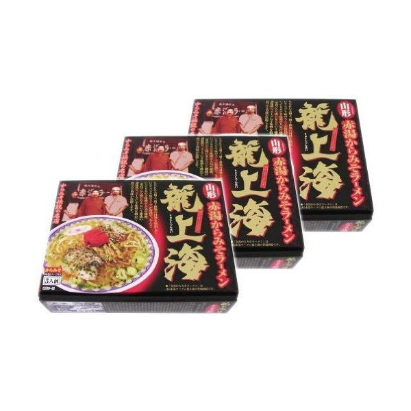 めん 龍上海 赤湯からみそラ-メン 9食（3食×3箱）