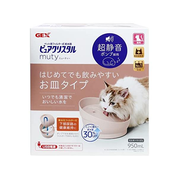他サイト： GEX ピュアクリスタル ピュアクリスタル ミューティー 950mL 猫用 ミルキーベージュ 静音 自動給水器 軟水化フィルター1枚付き 下部尿の商品画像