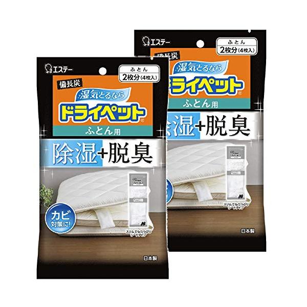 他サイト： ドライペット まとめ買い 備長炭ドライペット 除湿剤 シートタイプ ふとん用 4枚入×2個(ふとん4枚分) 布団 脱臭 乾燥剤 湿気取りの商品画像