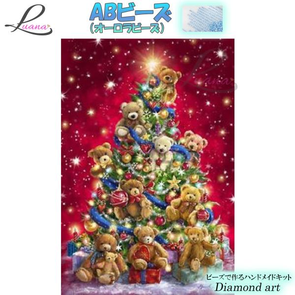 ダイヤモンドアート オーロラビーズ プレゼント クリスマス  ハンドメイドキット モザイクアート 刺しゅう クロスステッチ 趣味 ビーズ 手芸