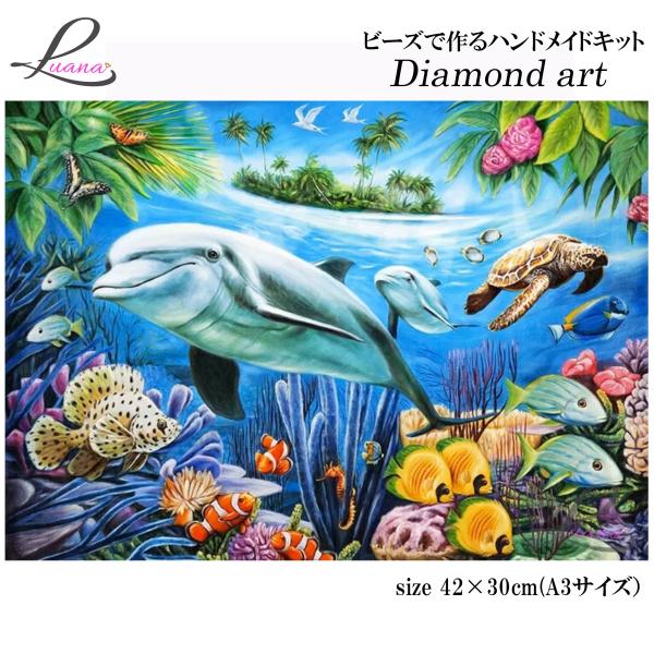 ダイヤモンドアート　ダイヤモンドペインティング　ハンドメイドキット　モザイクアート　刺しゅう　クロスステッチ　趣味　海　プレゼント　手芸