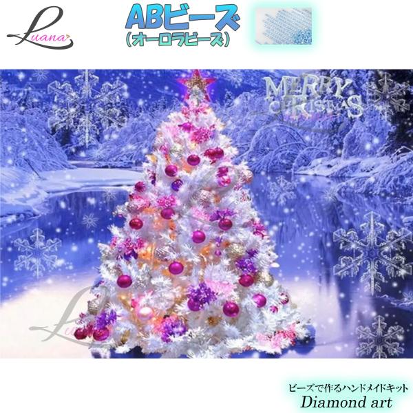 ダイヤモンドアート オーロラビーズ プレゼント クリスマス  ハンドメイドキット モザイクアート 刺しゅう クロスステッチ 趣味 ビーズ 手芸