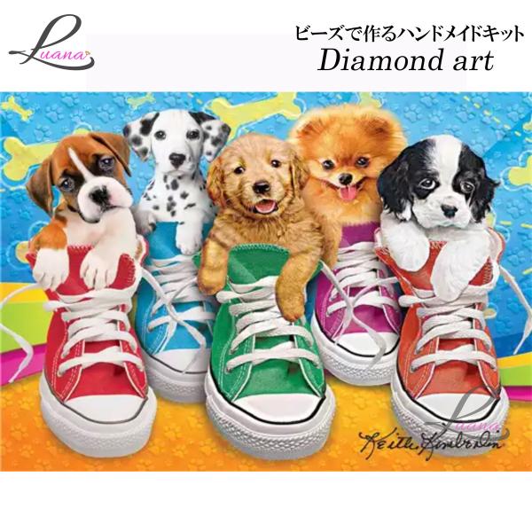 ダイヤモンドアート　ダイヤモンドペインティング　ハンドメイドキット　犬　モザイクアート　刺しゅう　クロスステッチ　趣味　ビーズ　プレゼント　手芸