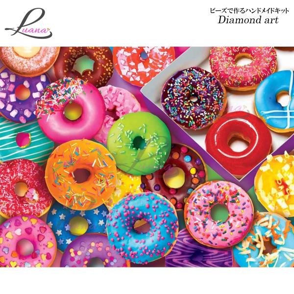 ダイヤモンドアート 0380 ドーナツ カラフル プレゼント ハンドメイド