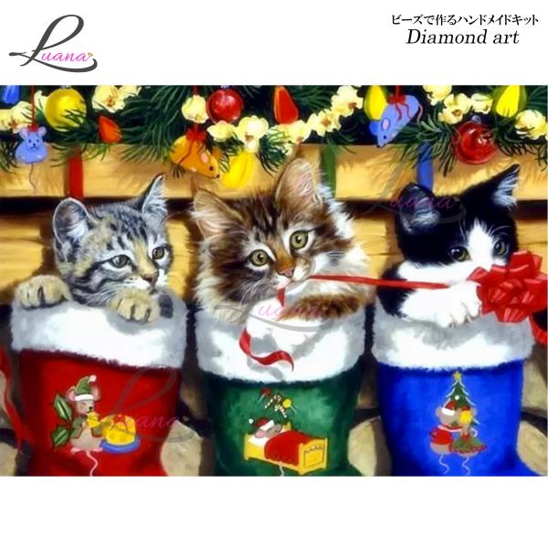 ダイヤモンドアート　クリスマス 猫 靴下　ダイヤモンドペインティング　ハンドメイドキット　モザイクアート　刺しゅう　クロスステッチ　プレゼント