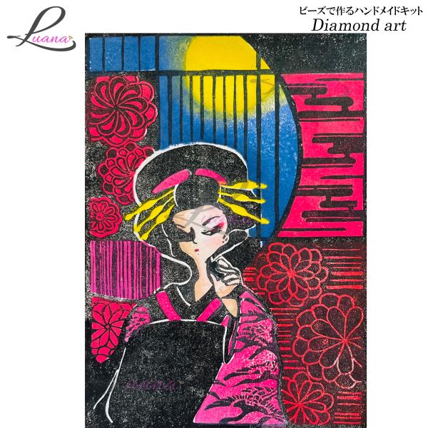 ダイヤモンドアート 花魁 和装 判子 プレゼント ハンドメイドキット モザイクアート 刺しゅう クロスステッチ 趣味 ビーズ 手芸
