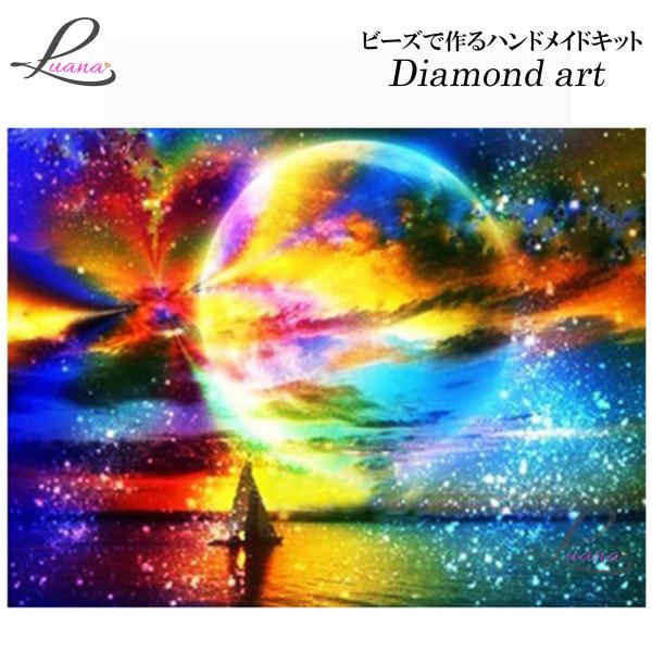 ダイヤモンドアート　ダイヤモンドペインティング　ハンドメイドキット　モザイクアート　趣味　ビーズ　宇宙　プレゼント　手芸