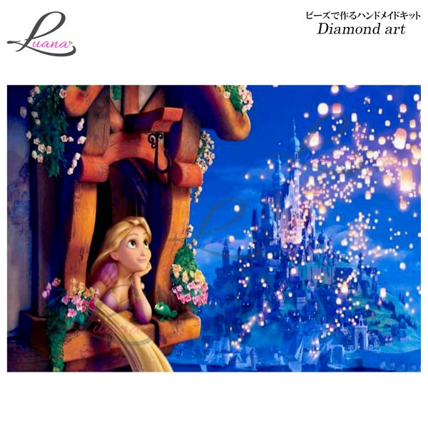 入荷待ち！ダイヤモンドアート　恋も夢も魔法でラプンツェル！30x40 ☆【受注生産】Rapunzel～Find your true