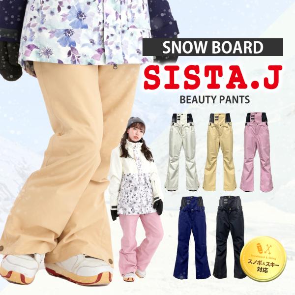 22-23 新作 SISTA.J シスタージェイ スノボウェア スキーウェア