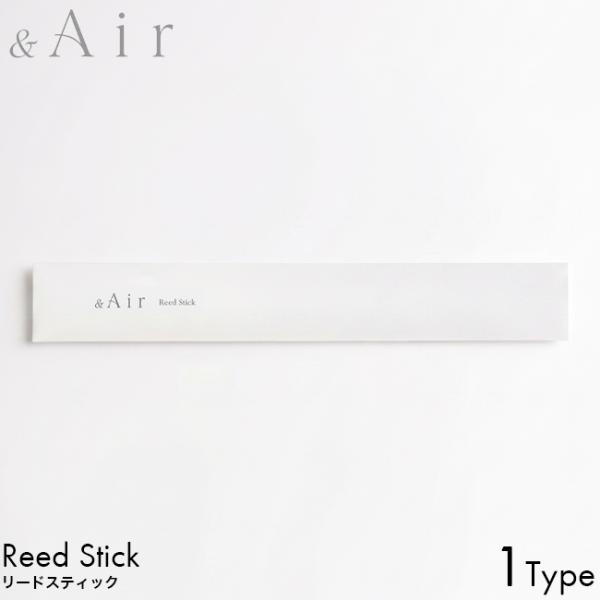 &Air アンドエアー リードスティック 10本入り ディフューザー スティック 交換用 28.5cm ファイバースティック ルームフレグランス アロマ フレグランス