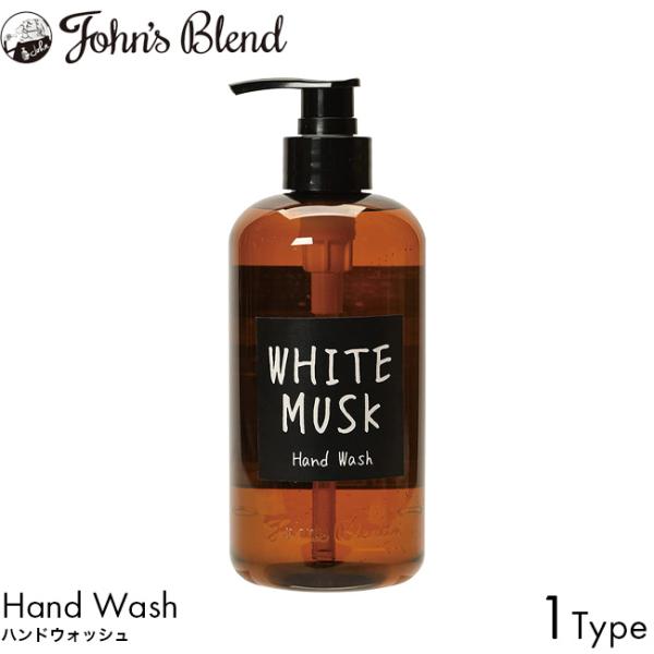 John's Blend ジョンズブレンド ハンドウォッシュ ホワイトムスク 430ml