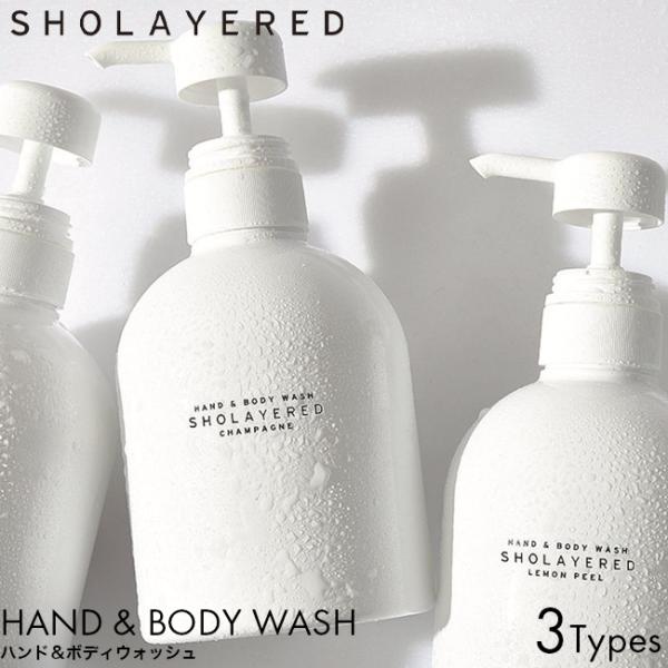 SHOLAYERED ショーレイヤード ハンド＆ボディウォッシュ 500ml ハンドソープ ボディソープ メンズ レディース おしゃれ ギフト ボトル いい香り