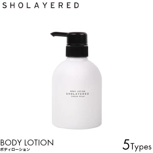 SHOLAYERED ショーレイヤード ボディローション 400ml ボトル 大容量 いい香り メンズ ポンプ ローズ