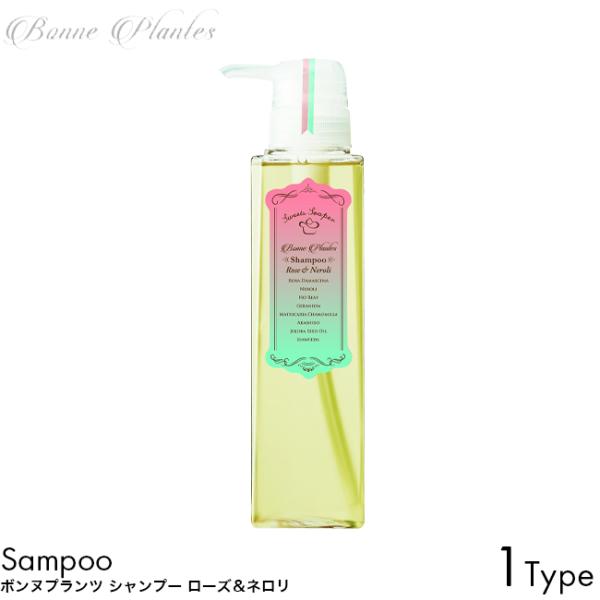 Bonne Plantes スイーツソーパー ボンヌプランツ シャンプー 300ml ローズ＆ネロリ ノンシリコン 植物オイル 100%自然由来 フケ カユミ 枝毛 切れ毛 アロマ