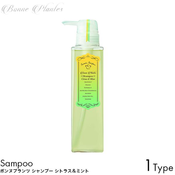 Bonne Plantes スイーツソーパー ボンヌプランツ シャンプー 300ml シトラス＆ミント ノンシリコン 植物オイル 100%自然由来 フケ カユミ 枝毛 切れ毛 アロマ