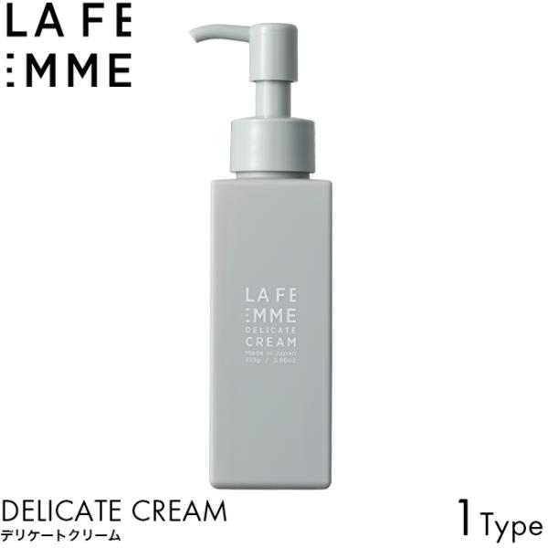 LA FEMME ラファム デリケートクリーム 110g デリケートゾーン ケア フェムケア 膣 保湿 潤う クリーム 気になる 女性 悩み