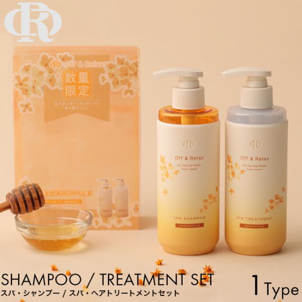 Off＆Relax Off&Relax オフアンドリラックス OR 限定セット