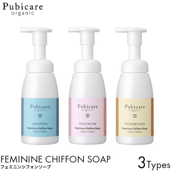 Pubicare organic ピュビケア オーガニック フェミニン シフォンソープ 220ml ジャスミン＆ネロリ ローズ＆イランイラン ビターオレンジ＆レモン