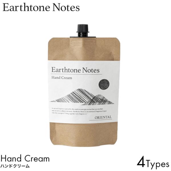 EarthtoneNotes アーストーンノーツ ハンドクリーム 60g フレグランス 良い香り おしゃれ デザイン 保湿 肌荒れ 潤い 手指 ボディ 植物由来