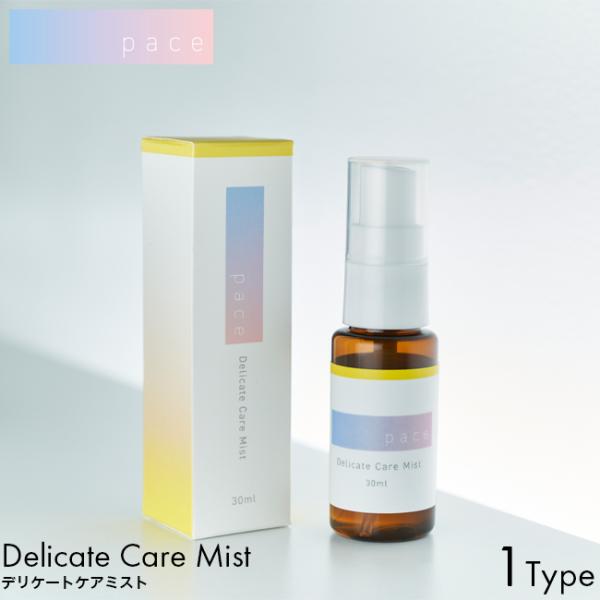 pace ペース デリケートケアミスト 30ml デリケートゾーン ケア フェムケア 匂い かゆみ 気になる 女性 悩み 小型 小さい 持ち運び 携帯