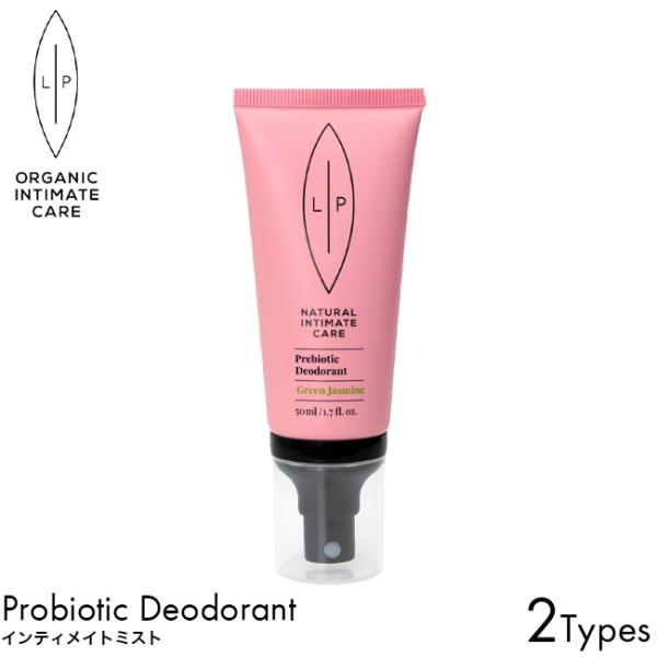 LIP intimate care リップインティメイトケア リップ インティメイトミスト 50ml グリーンジャスミン/ベアエア